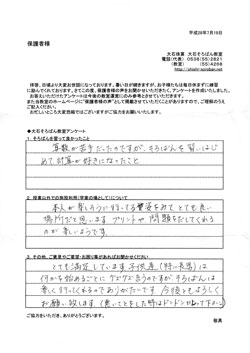 そろばんは楽しく行ってくれるありがたいです。