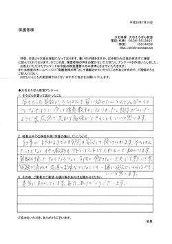 仕事が終わるまでの時間を安心して預けられます。