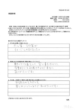 習い事をやりつつ学童的にも利用できる