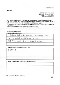 スムーズに小学校生活を送ることができています。